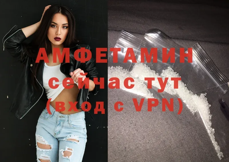 Amphetamine VHQ Выкса