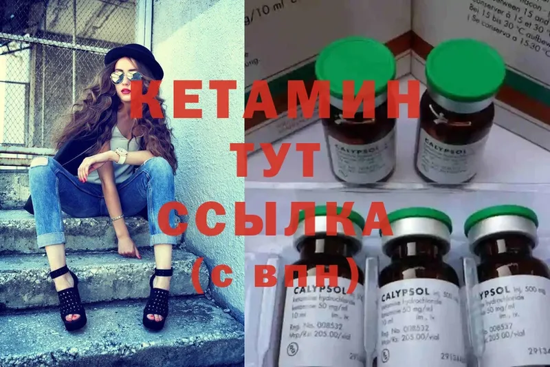 купить закладку  Выкса  КЕТАМИН ketamine 