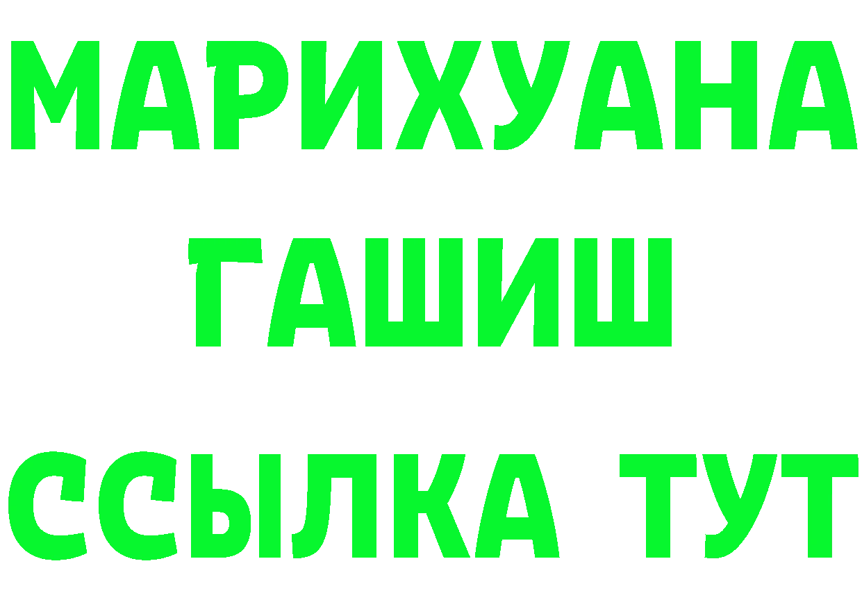 Шишки марихуана ГИДРОПОН вход сайты даркнета МЕГА Выкса